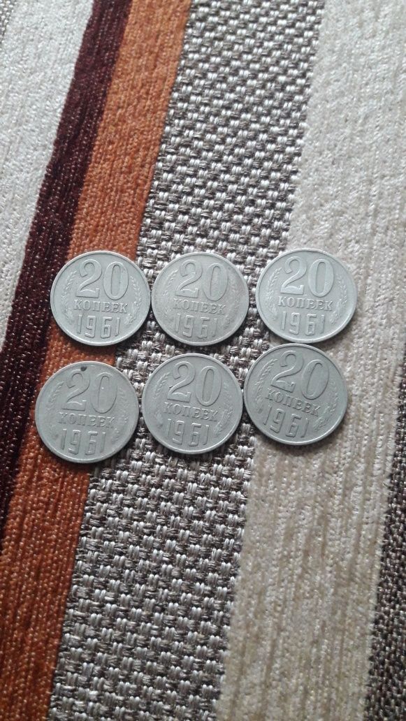 Монети 20 копійок срср 1961 р.