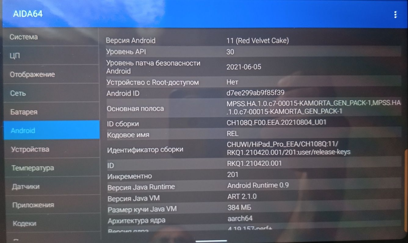 Планшет CHUWI HiPad Pro + клавиатура