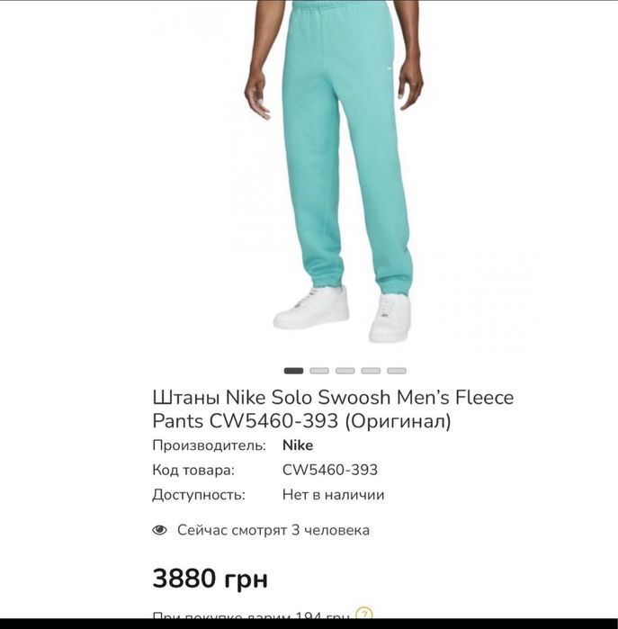 Теплые штаны Nike solo swoosh на флисе