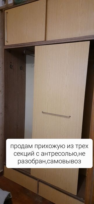 Продам ковер,палас,прихожую б/ у самовывоз Днепр