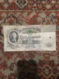 Продам 100 рублів 1947 р 16 лент