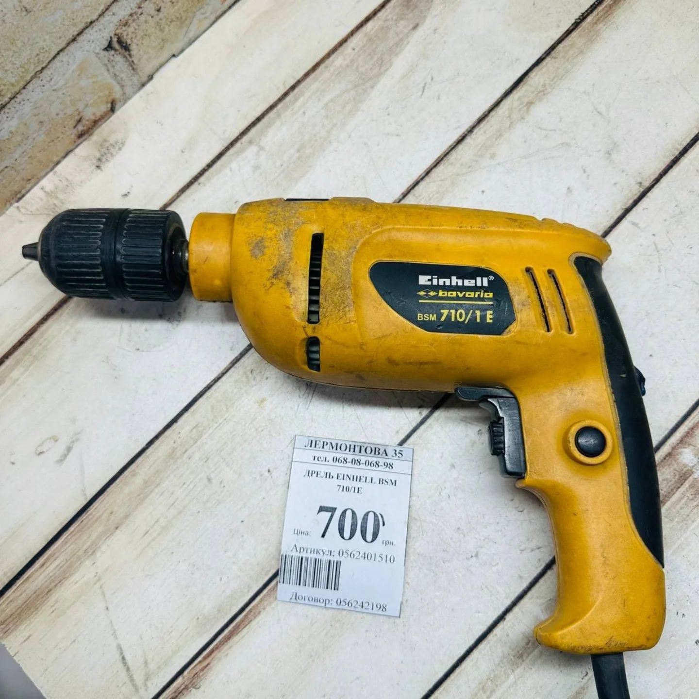 Дрель Einhell bsm710 Тула 850эр