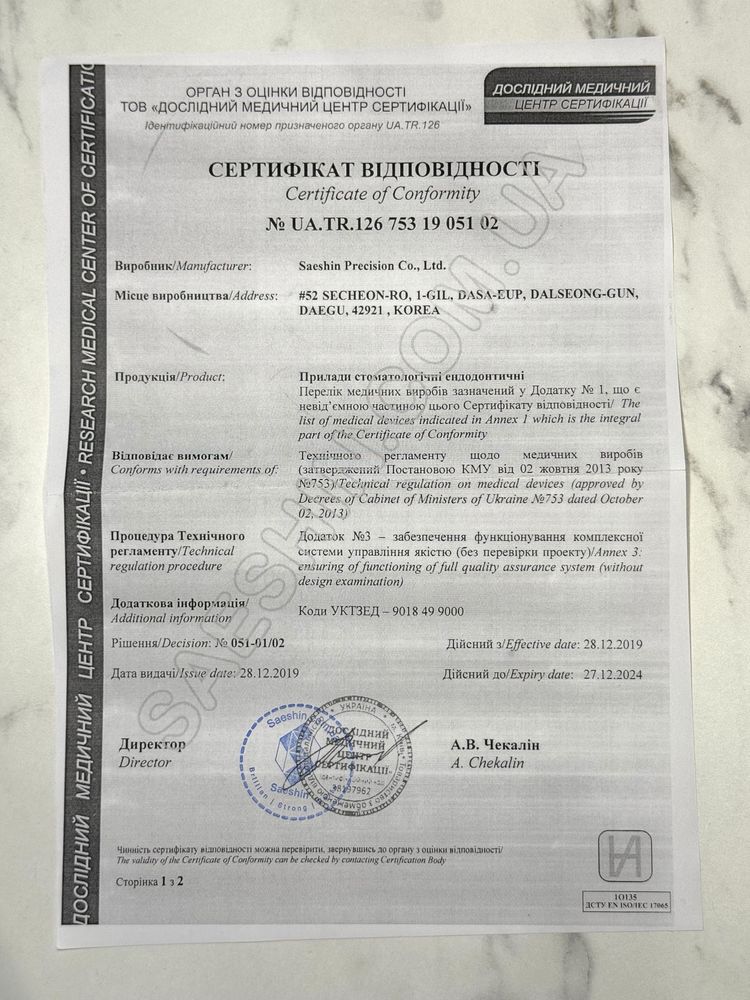 Фрезер Saeshin Strong B350/H350 ОРИГИНАЛ
