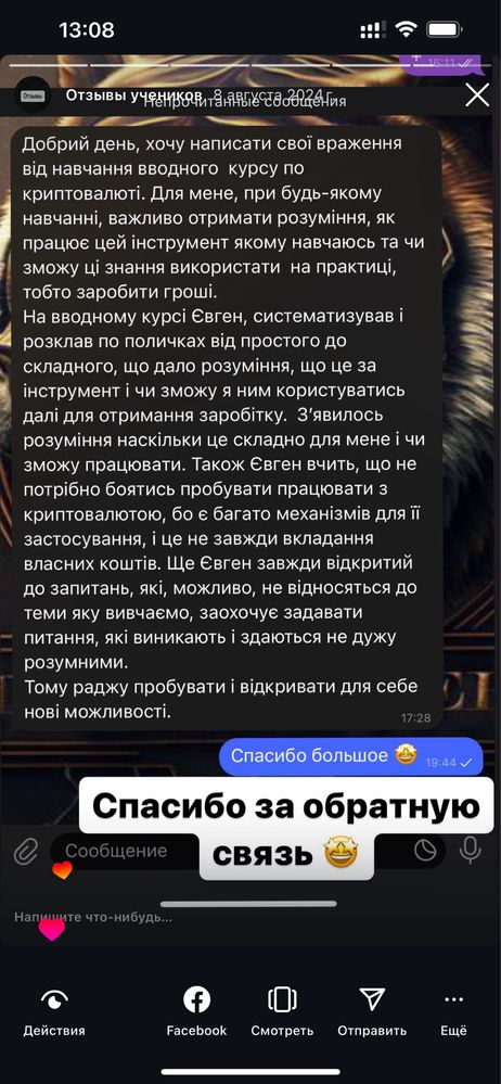Обучение по криптовалюте