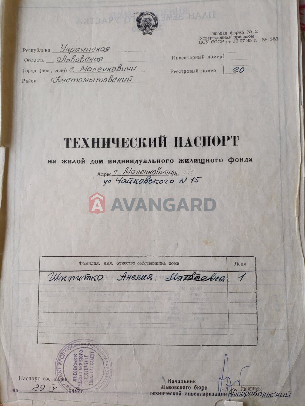 Продаж будинку із земельною ділянкою у с.Малечковичі