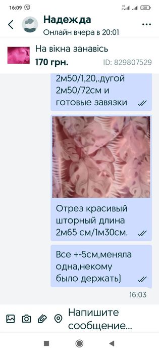 Штори На вікна занавісь