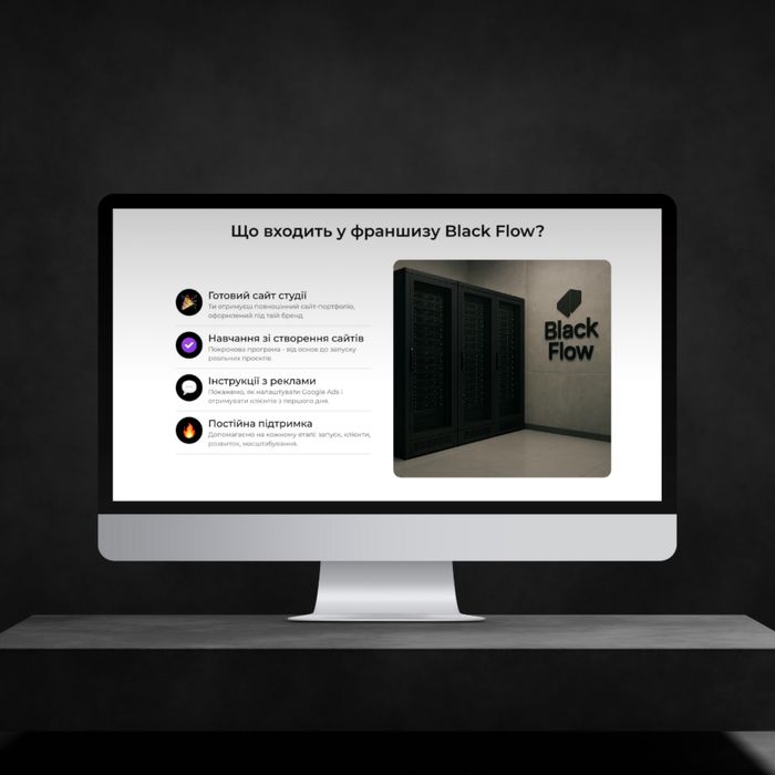 Купити готовий онлайн бізнес у сфері IT - студія, яка продає франшизи