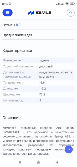 Колодкі тормозні задні Ауди Q 7 Фольксваген туарег С2 W024ABE