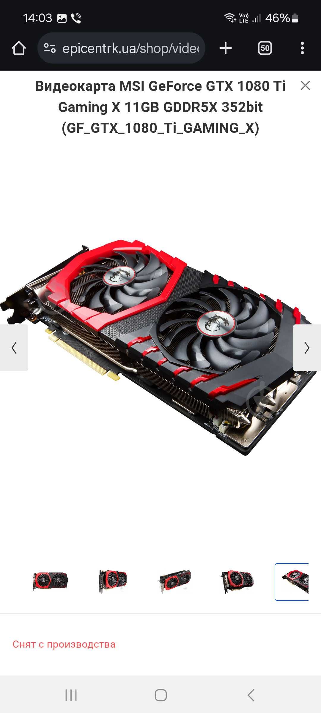 Видеокарта GTX 1080 TI