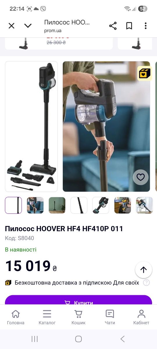 Пилосос hoover hf4
