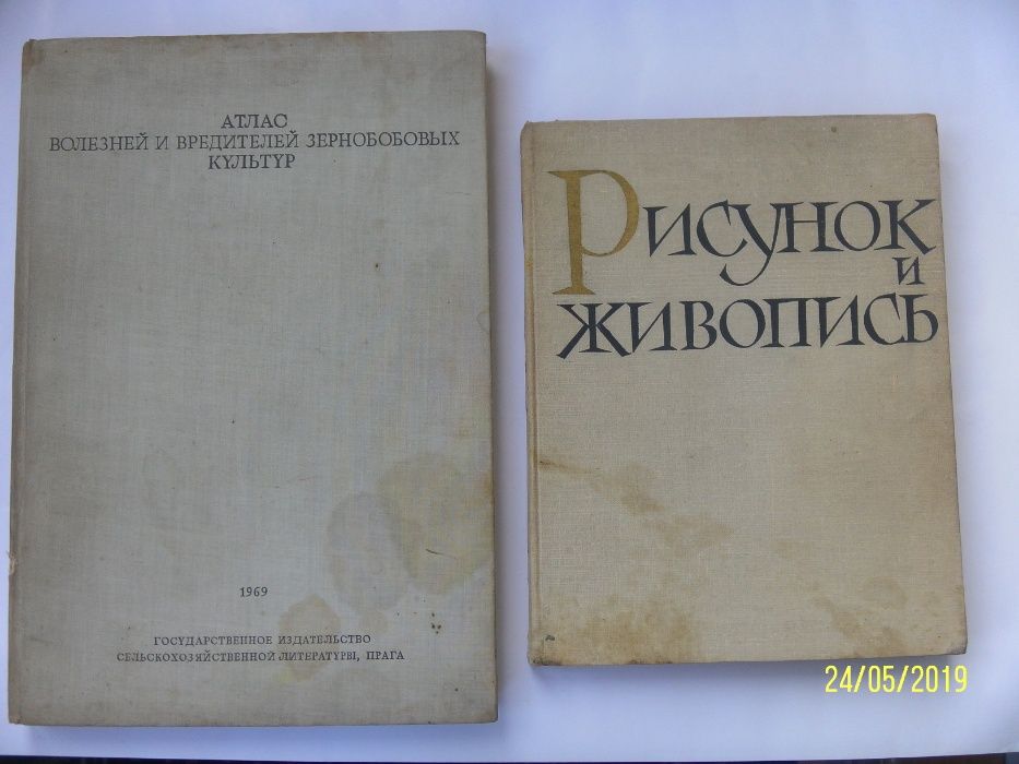 Книги шестидесятых годов Рисуноки живопись. Нариси з історії. Атлас.