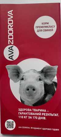 Продам БМВД премікси для бройлерів та свиней.ЗЦМ