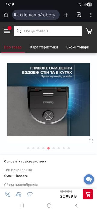 Робот - пилосос  Rowenta