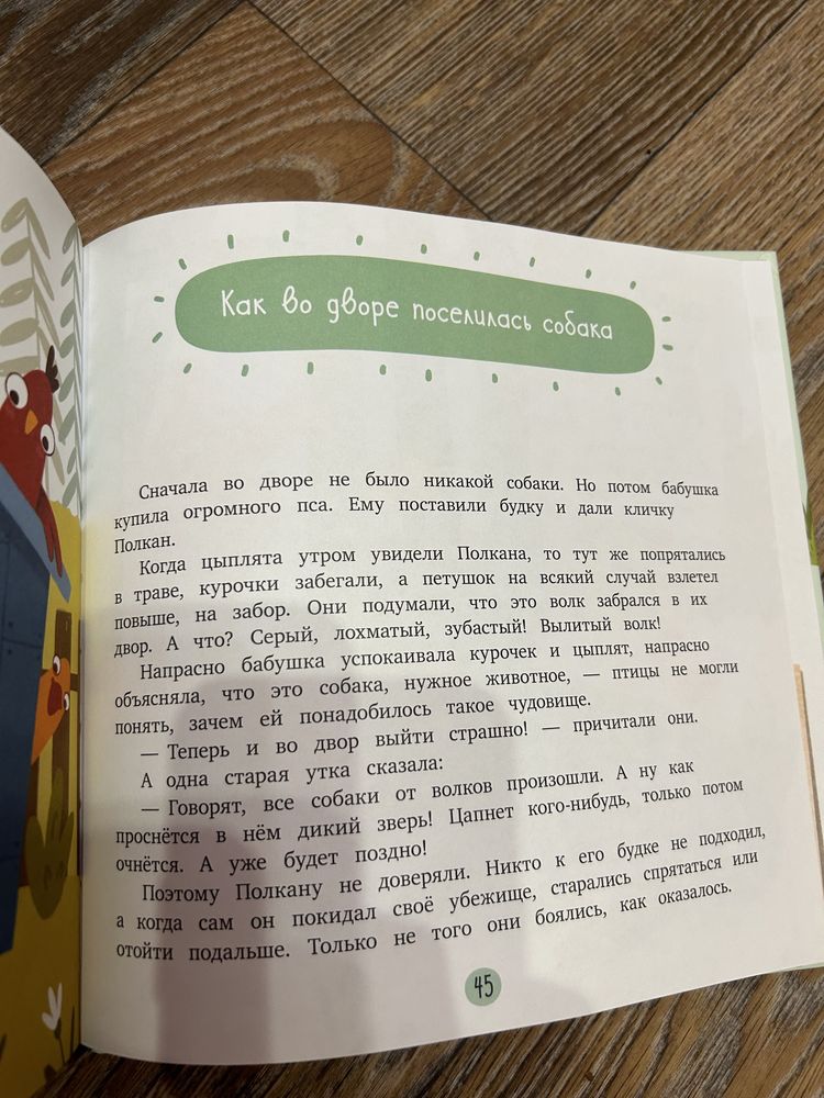 Компас эмоций книга психология детей