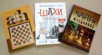 Шахова тактика.  / Таємниці шахівниці/Як навчити дитину грати в шахи