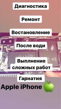 Ремонт материнской платы iPhone15 14 13/12/11ProMax/XS/XR/XSMax/X/8+/8