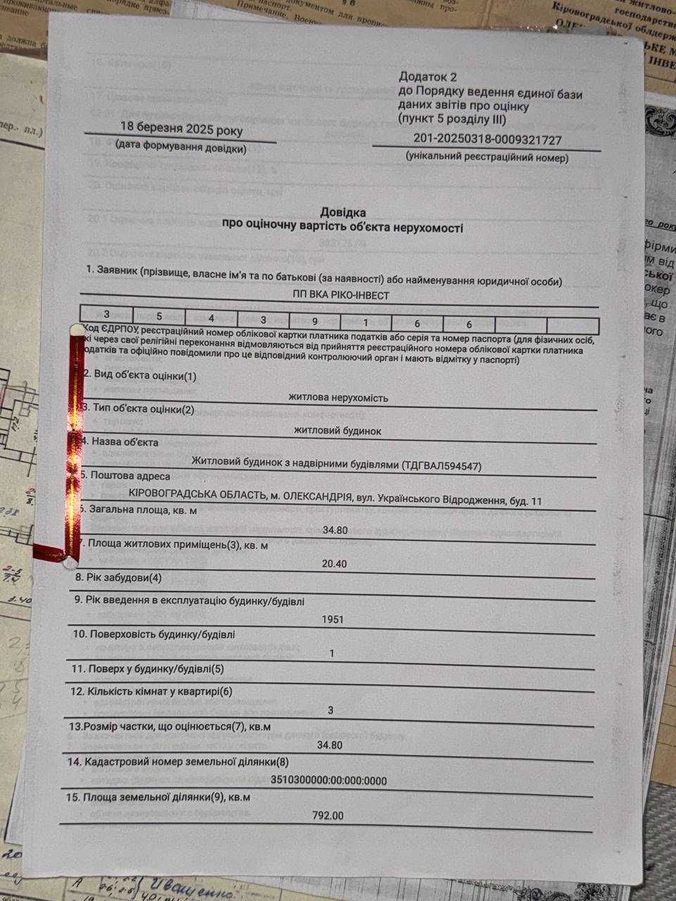 Продам частину будинку