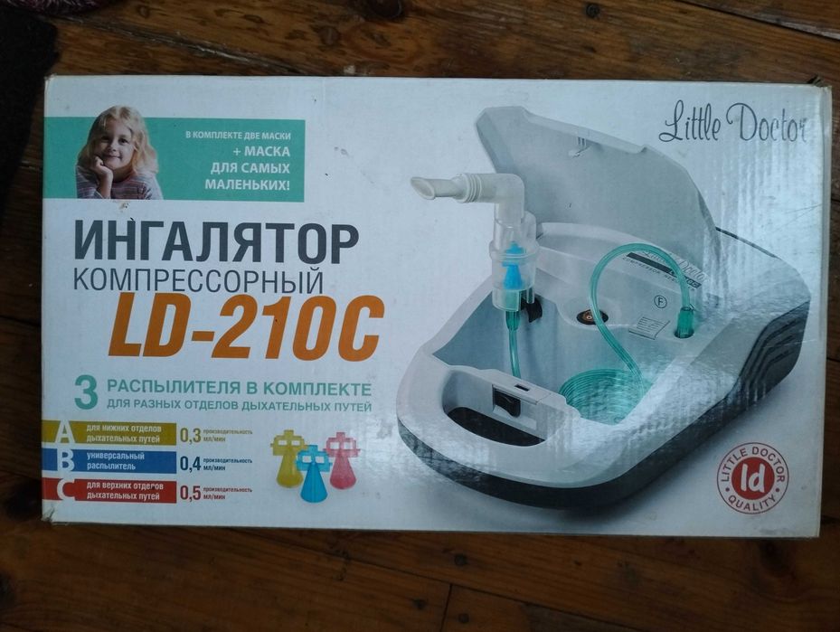 Ингалятор LD-21OC