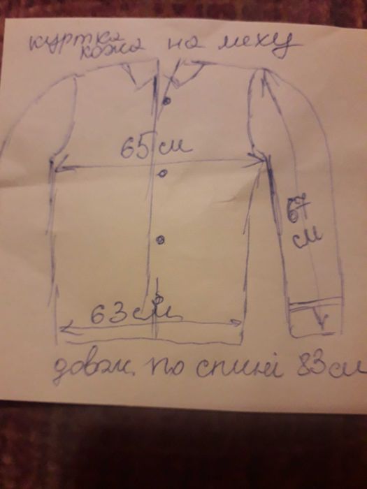 Куртка чоловіча на натуральному хутрі.Легка та тепла