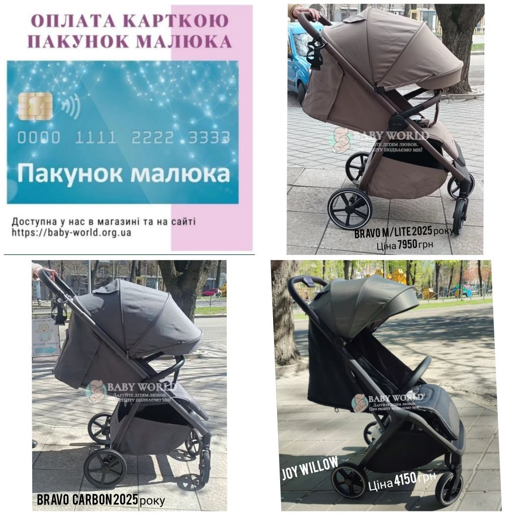 Продам коляски El Camino і Carrello