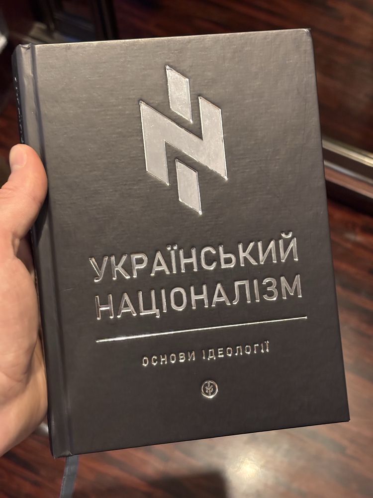 Книга Український Націоналізм