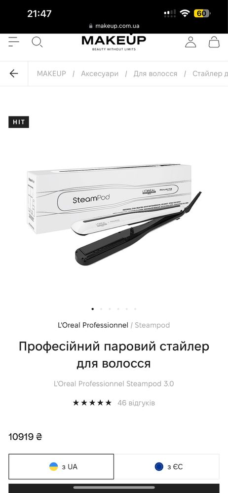 Стайлер Loreal Steampod 3.0 для выпремления волос