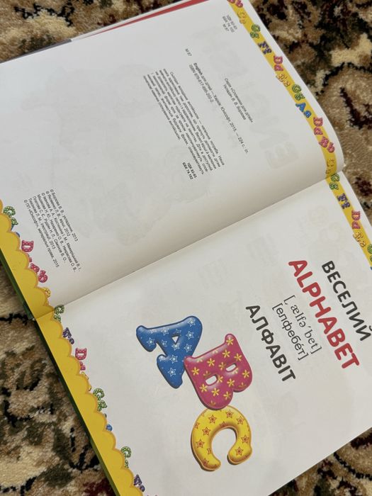 Книга доя початківців англійської ( для літей)