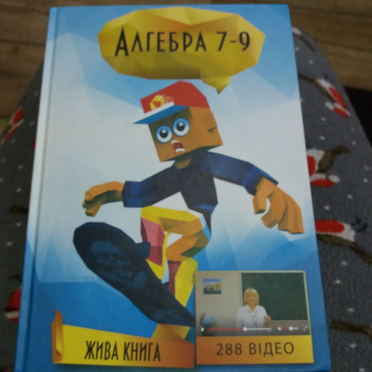 Книга алгебра 7-9класс