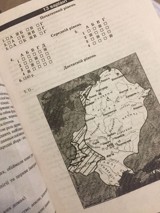 Історія України. Відповіді до завдань підсумкових робіт. 7 клас. 2011