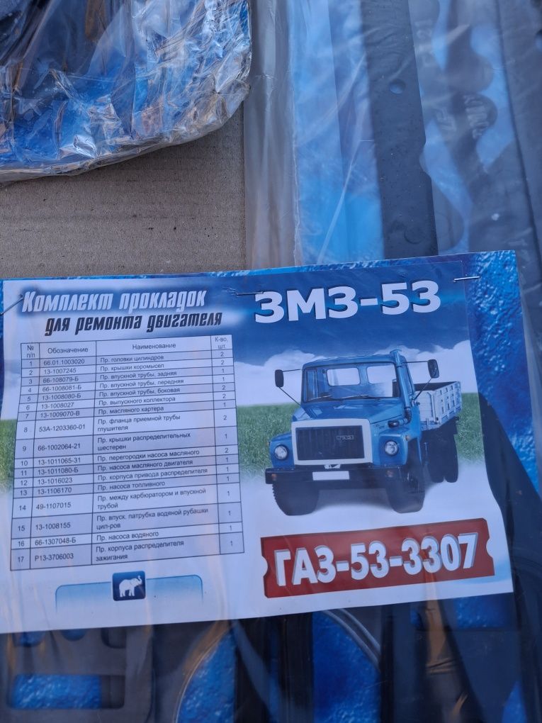 Набір прокладок ЯМЗ(МАЗ)КАМАЗ,ГАЗ,МТЗ(240,245)ЮМЗ(д65)СМД,