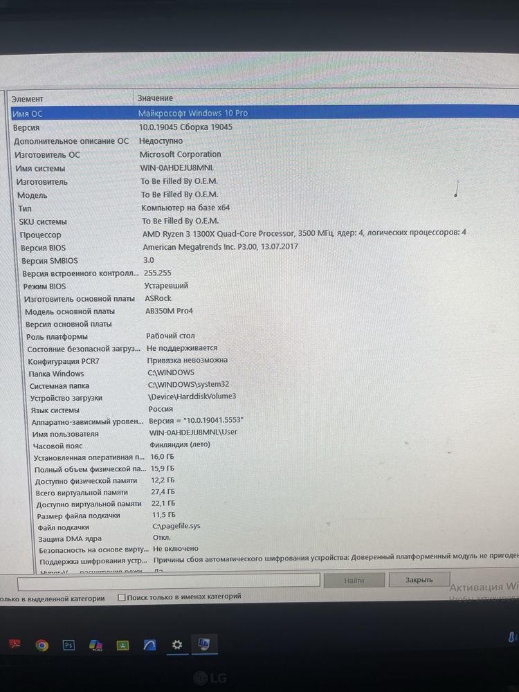 компютер Ryzen3 1300x  Ddr4 , 16 gb оперативка
