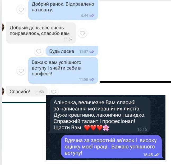 Успішний мотиваційний лист/Мотивац. письмо/Personal Statement