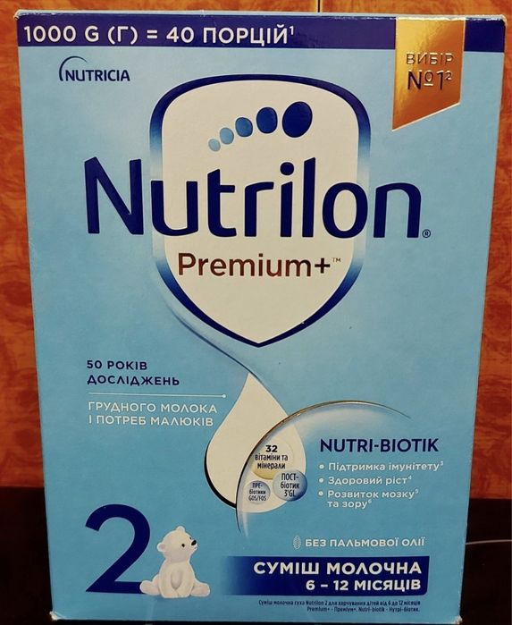 Смесь Нутрилон 2 1 кг