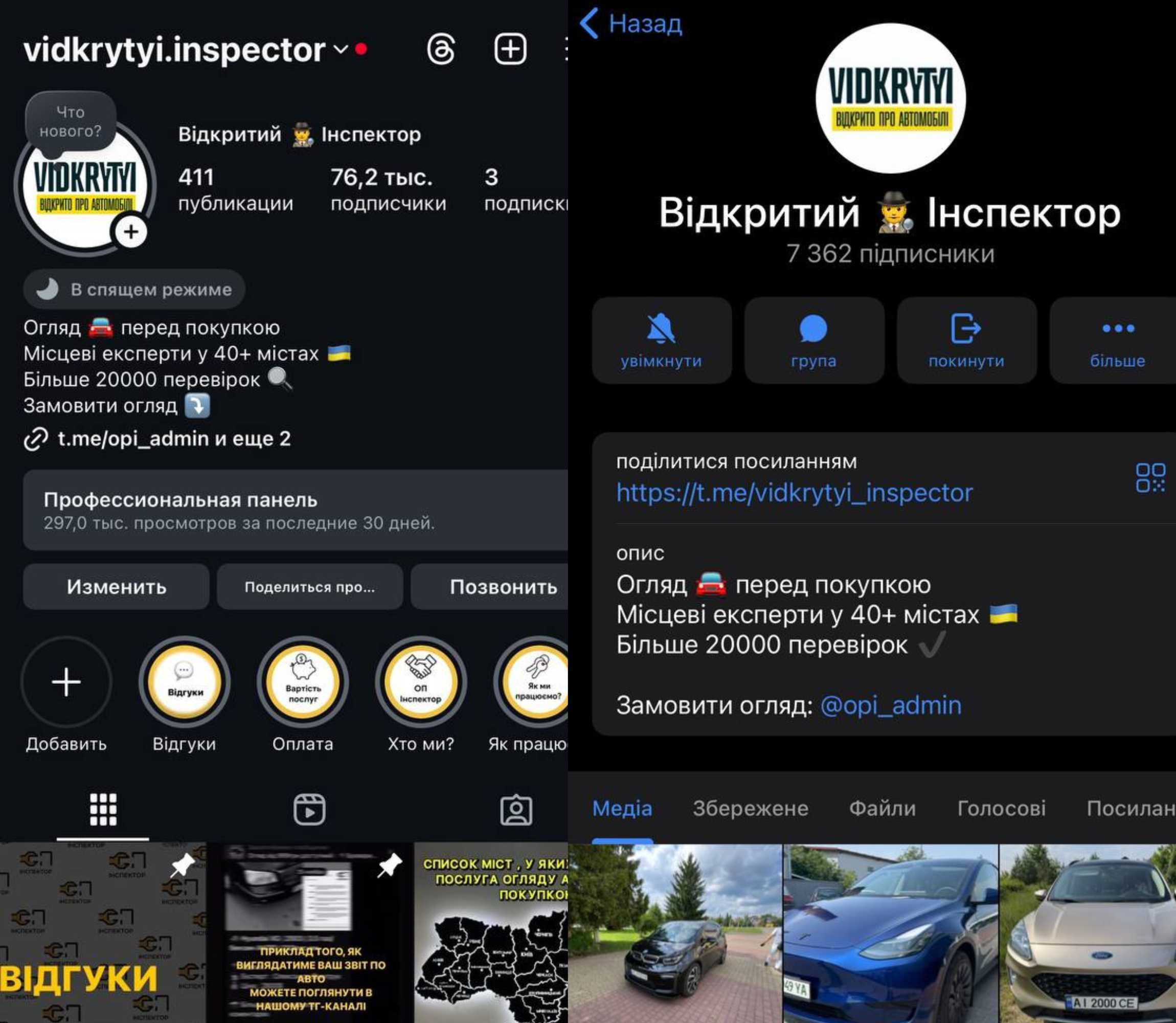 Автоподбор, эксперт, проверка, подбор, осмотр авто | Автопідбір, огляд