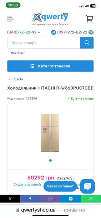 Холодильник HITACHI R-W660PUC7 4-х дверний у відмінному стані