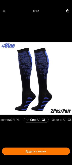 Компрессионные гетры