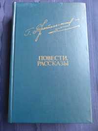 Повести и рассказы     (Белый Бим Черное Ухо )  Троепольский