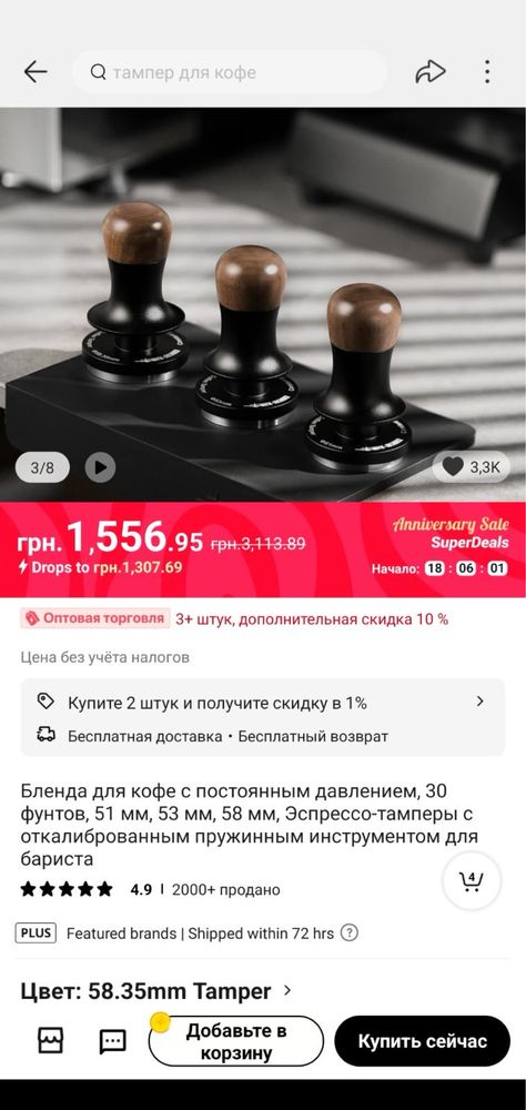 Профессиональный темпер 58,35 мм с постоянным давлением 30 фунтов