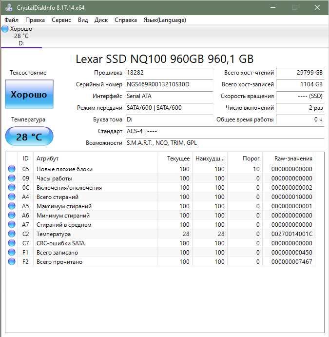 SSD диск Lexar NQ100 960GB 2.5" SATAIII