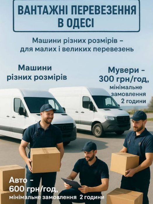 Грузоперевозки. Переезды.Перевозка пианино. Перевозка Мебели. Вещей.