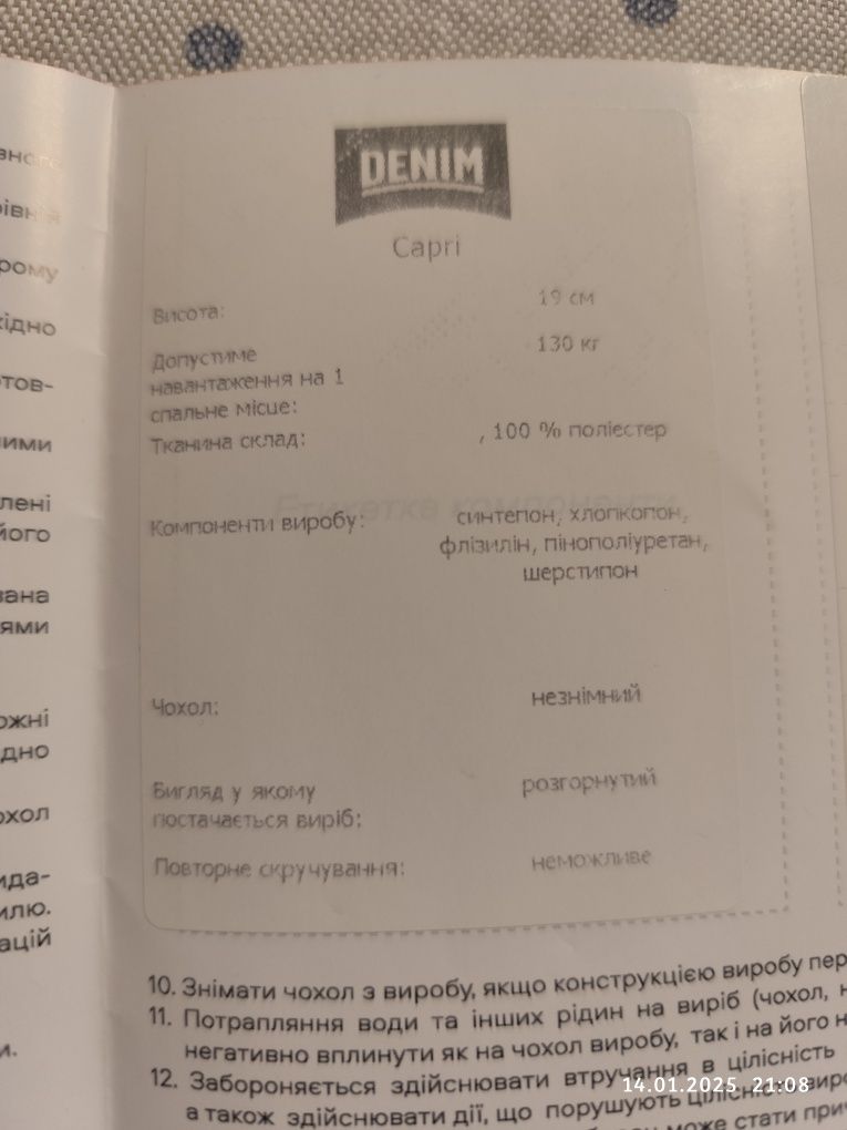Матрас ортопедический с эффектом памяти emm