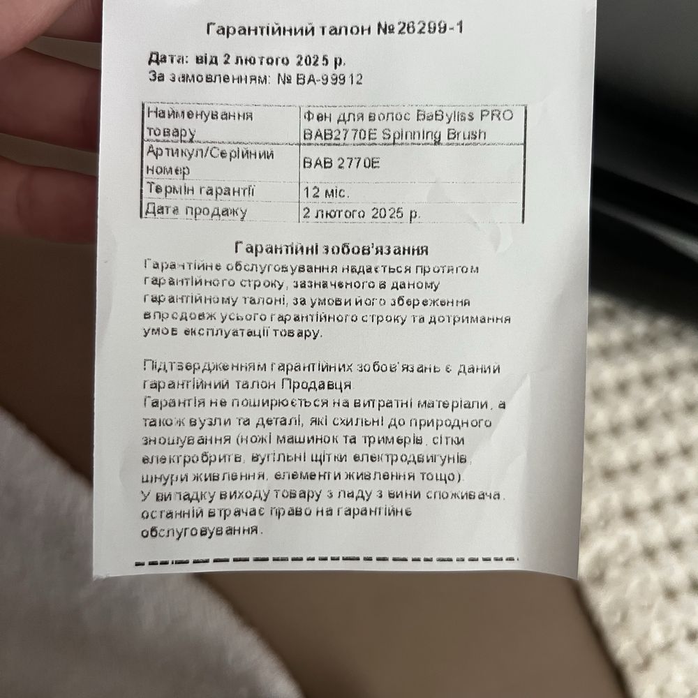 Фен Браш BaByliss Pro BAB 2770 E Brush