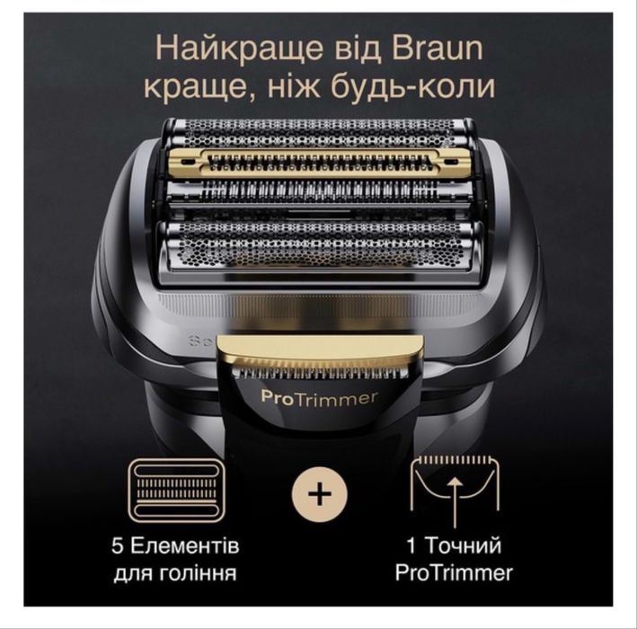 Бритва Braun Series9 9517s Silver (нова, comfy)