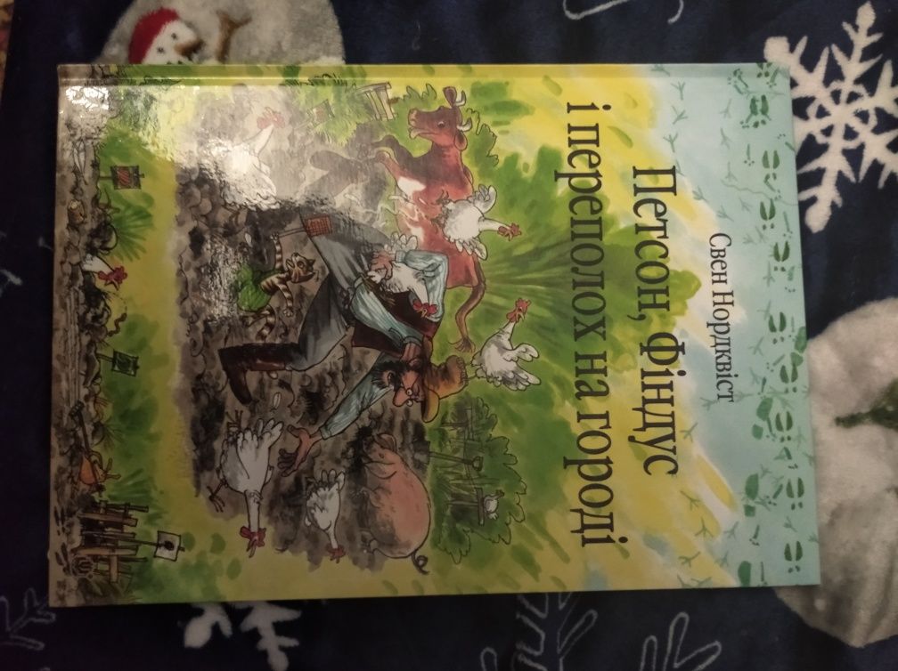 Детские книги три штуки