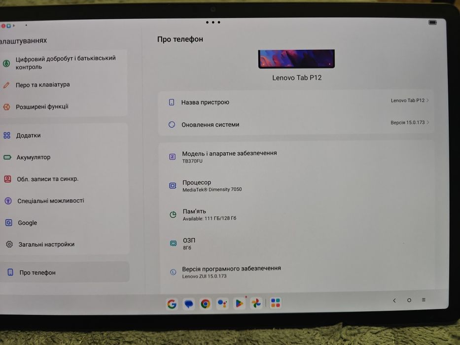 Lenovo pad plus 12.7, 8/128 + чохол