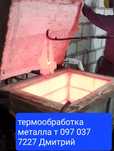 Термообработка , токарные, фрезерные, протяжка, долбежные работы