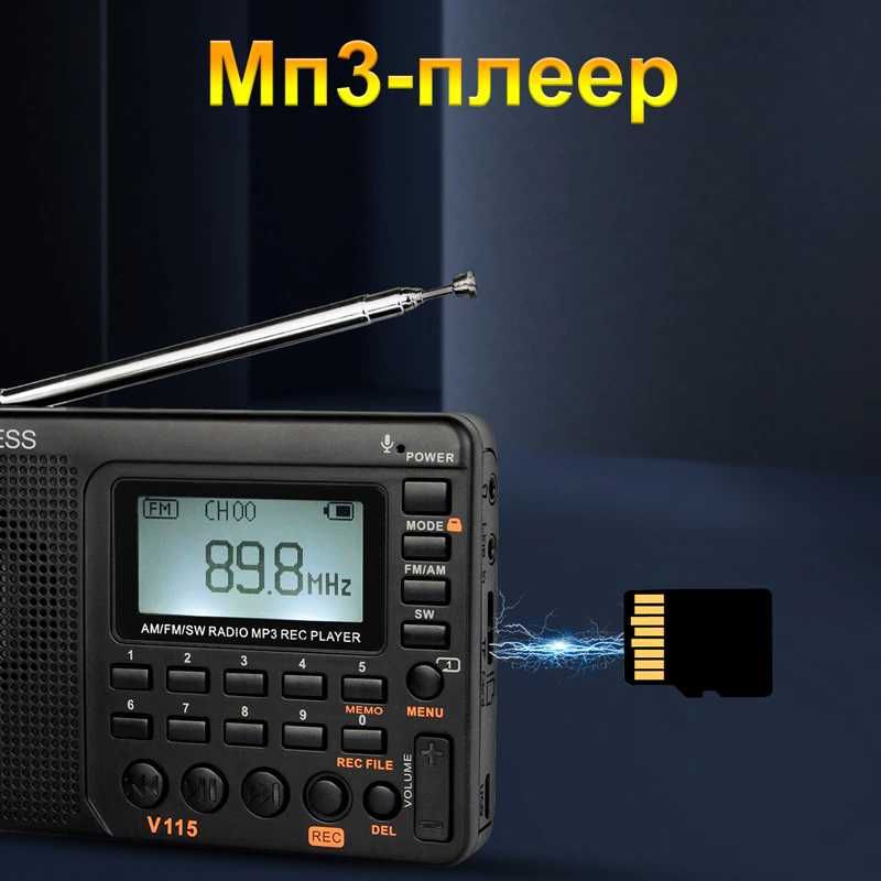 Радиоприемник Retekess V115 FM/AM/SW MP3 радіо аккумулятор Type-C