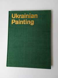 Украинская живопись
