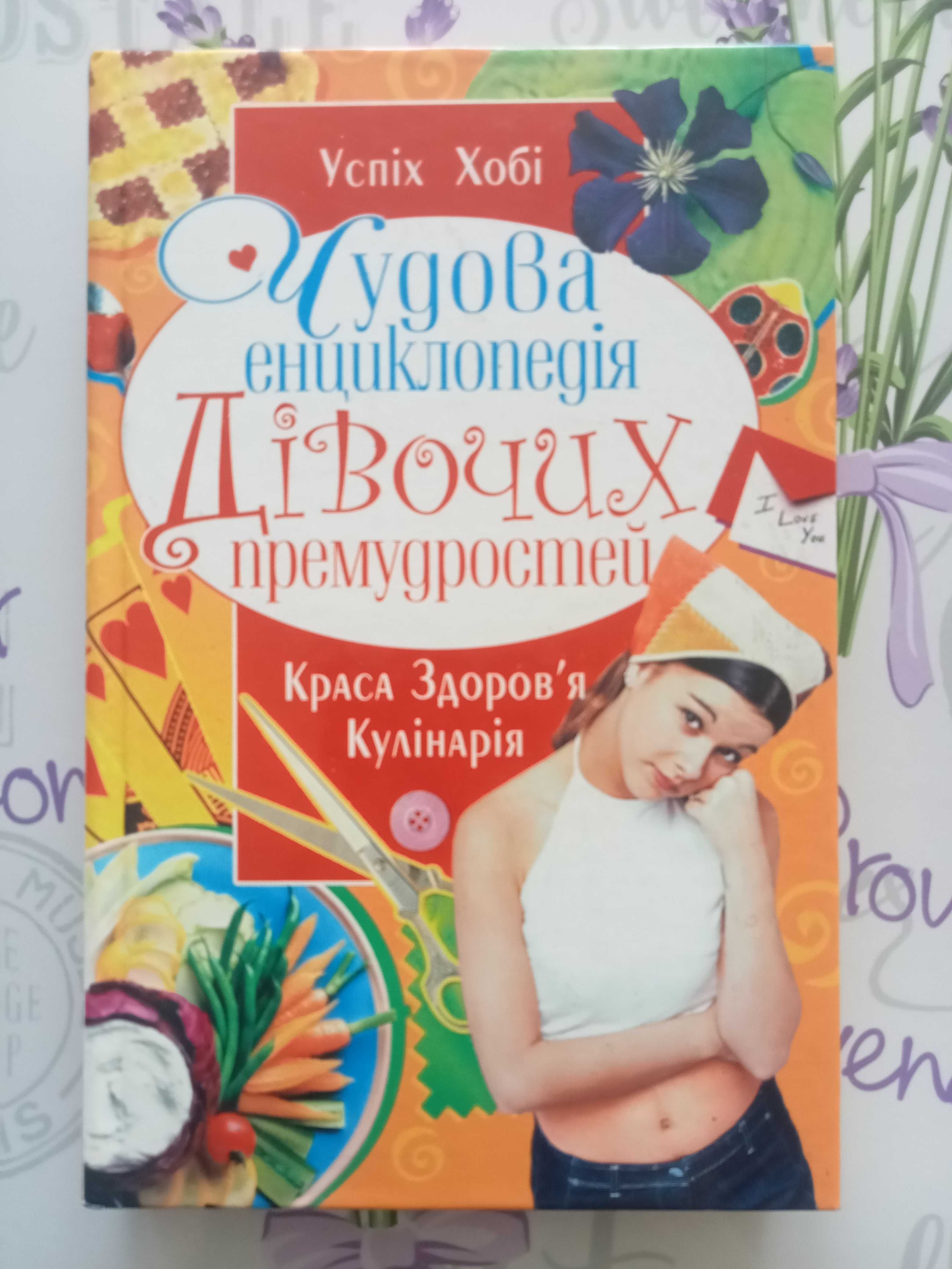 Книги для підлітків