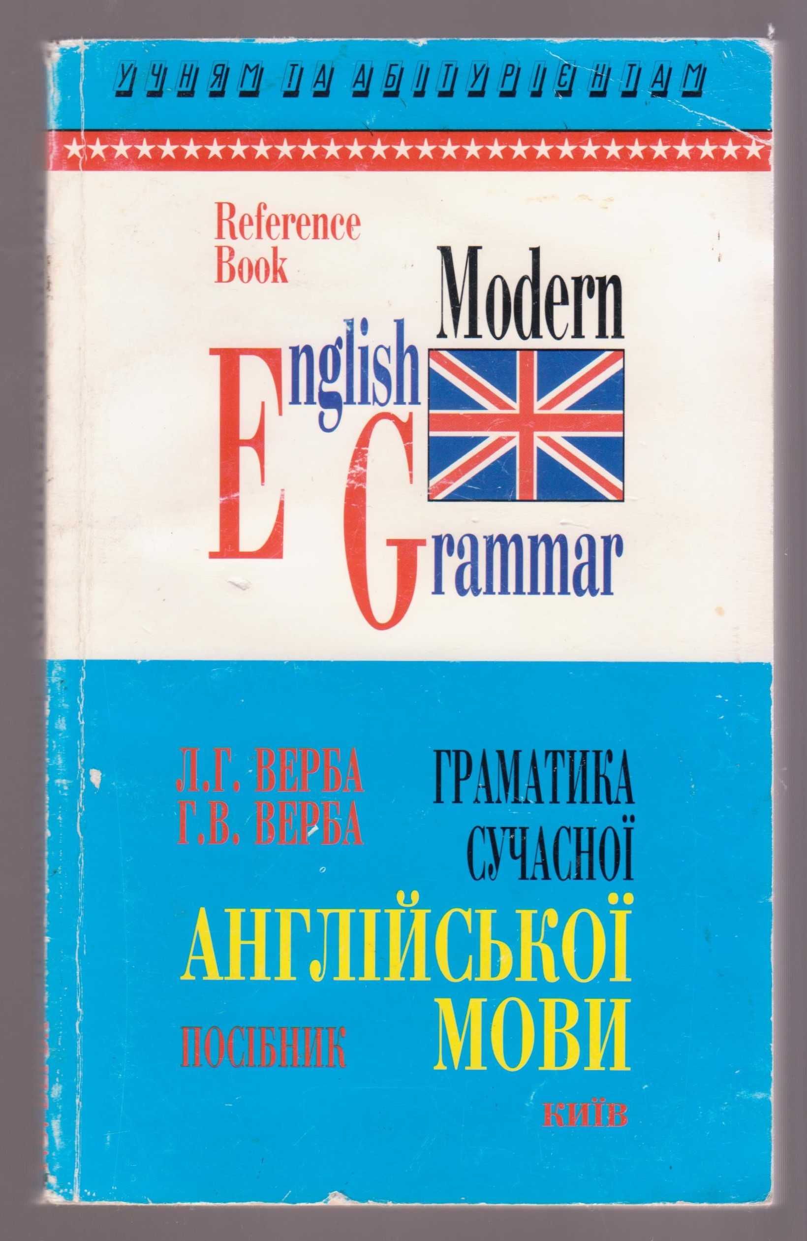 Література з вивчення англійської (оригінальні тексти, граматика..)